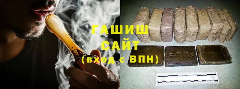 ГАШИШ hashish  купить наркотики цена  Островной 