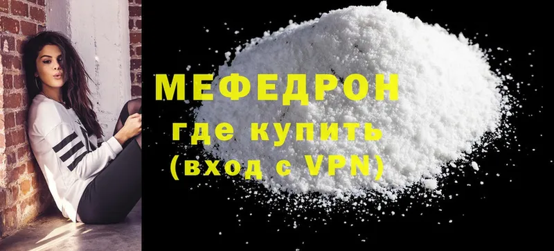 Мефедрон mephedrone  купить закладку  Островной 